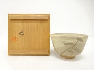 瀬戸焼　亀井勝造　御題「樹」　茶碗